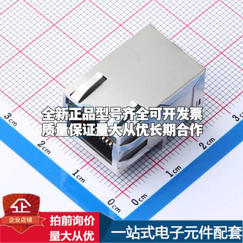 全新DGUK311Q070DB2A4DN 插件 以太网连接器(RJ45 RJ11)原装正品