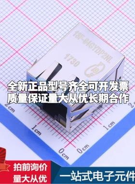 全新13F-64GYDP2NL 插件 以太网连接器(RJ45 RJ11)一站式配套可开