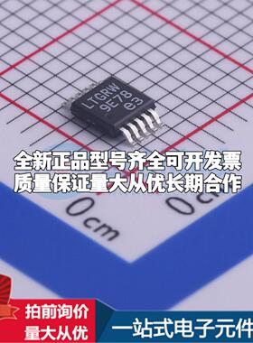 全新正品LT8609EMSE#TRPBF MSOP-10-EP DC-DC电源芯片 质量保证