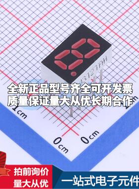 1位0.32英寸共阴 红胶 超高红 数码管LED数码管FJ3121AH可开票