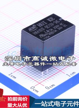 全新原装HK4101F-DC12V-SHG 插件,10.5x14.5mm 信号继电器质量保