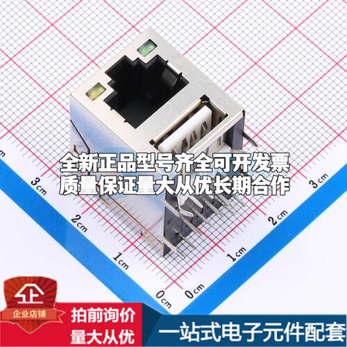 全新MU88-B021-FR2L2 插件 以太网连接器(RJ45 RJ11)原装正品可开