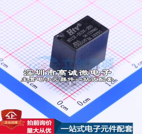 全新原装HT23F-DC5V-SDG DIP,7.5x12.5mm 信号继电器质量保证可开