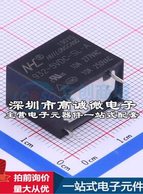 全新原装932-5VDC-SL-A 10A/0.2W 插件,10.2x18.3mm 功率继电器配