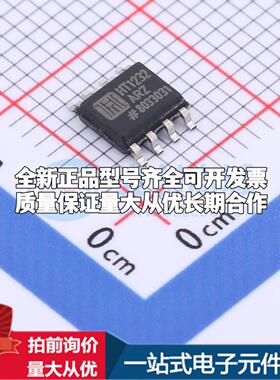 全新正品HT1232ARZ SO-8 监控和复位芯片 质量保证可开票