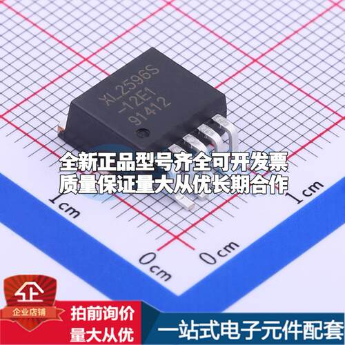 全新正品XL2596S-12E1 TO-263-5 DC-DC电源芯片 质量保证