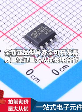 全新正品IVCR2405DR SOIC-8 栅极驱动IC 质量保证