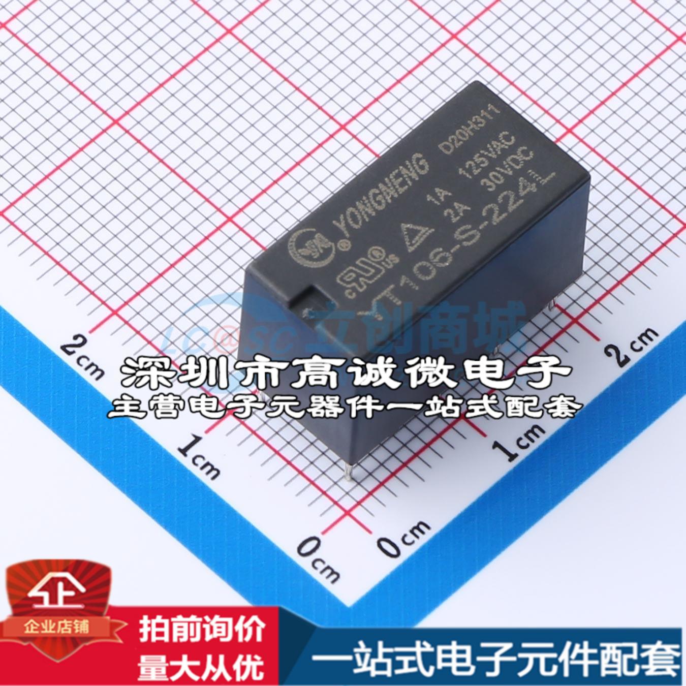 全新原装YT106-S-224L DIP-8 信号继电器质量保证可开票 五金/工具 继电器保护装置 原图主图