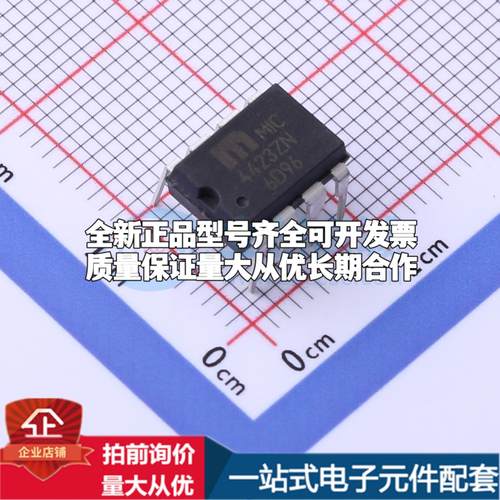 全新正品MIC4423ZN PDIP-8 栅极驱动IC 质量保证
