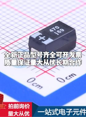 全新正品钽电容6TPB470M CASE-E-7343 质量保证可开票