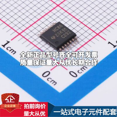 全新SN74HC86PWR逻辑门 2V~6V 封装TSSOP-14可开票