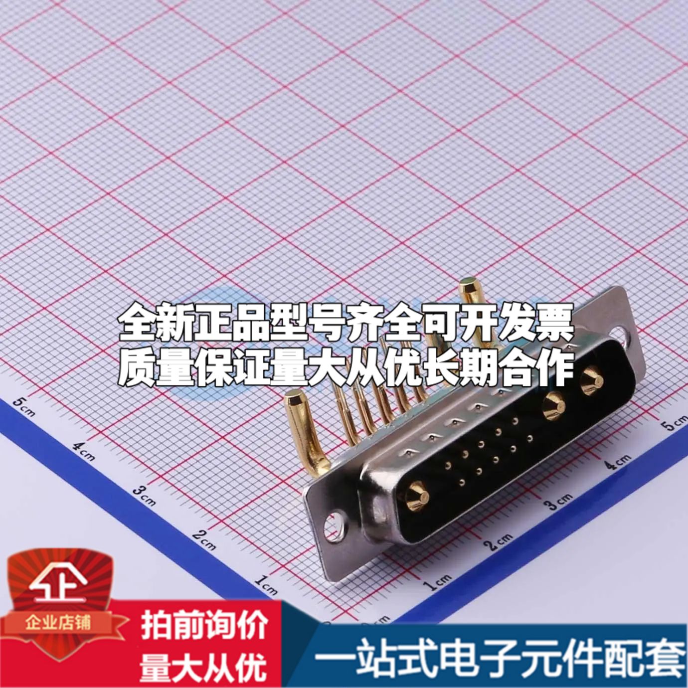 GDM13W3M-20A90 弯插 D-Sub/VGA连接器 13W3 公座可开票