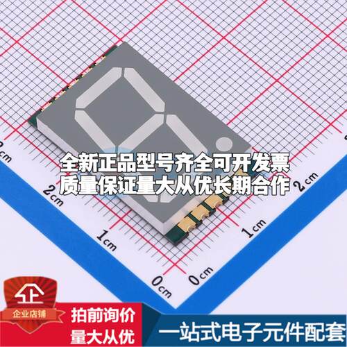 贴片LED数码管GS8011AW-G 28x16.8mm可开票