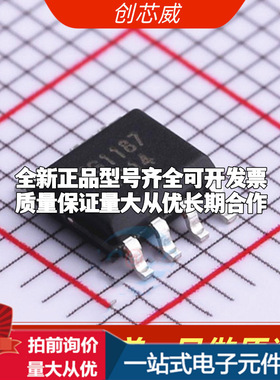 全新原装 EG1187 非隔离恒压恒流控制IC 封装 SOP-8 一站式配单集