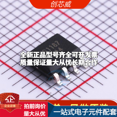全新原装 EG1187 非隔离恒压恒流控制IC 封装 SOP-8 一站式配单集
