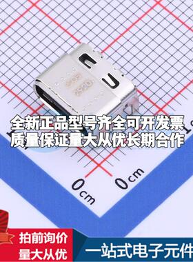 全新2012670005 插件 USB连接器可配套可开票