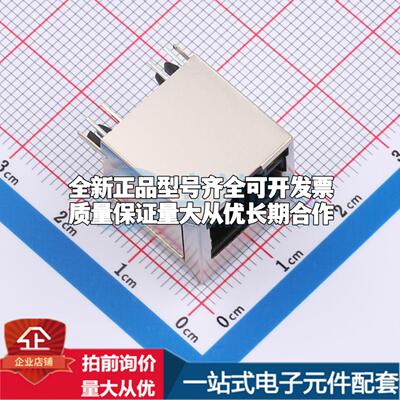 全新RC01091 插件 以太网连接器(RJ45 RJ11)原装正品可开票