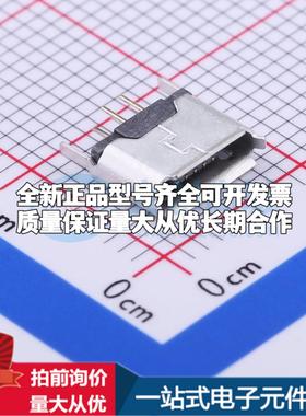 全新U-MICRS05P-BF00 插件 USB连接器可配套可开票