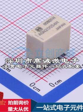 全新原装AGN200S4H SMD,5.7x10.6mm 信号继电器质量保证可开票