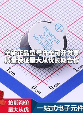 全新音频器件GMC12065YB-42R2400 - 蜂鸣器 可开票配套