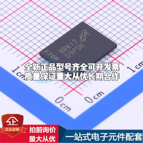 全新正品MT41K256M8DA-125:K TR FBGA-78 DDR SDRAM质量保证