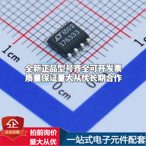全新正品LT1763CS8-3.3#TRPBF SOIC-8 线性稳压器(LDO) 质量保证 - 封面