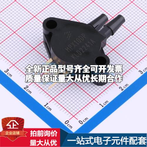 全新MPX10DP SIP-4 压力传感器可配套开票 质量保证