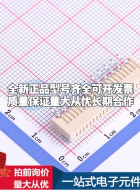 全新AF125-S21HCC-00 插件,P=1.25mm FFC/FPC连接器可开票