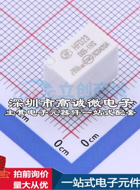 全新原装HFD23/005-1HS 插件,7.5x12.5mm 功率继电器配套 可开票