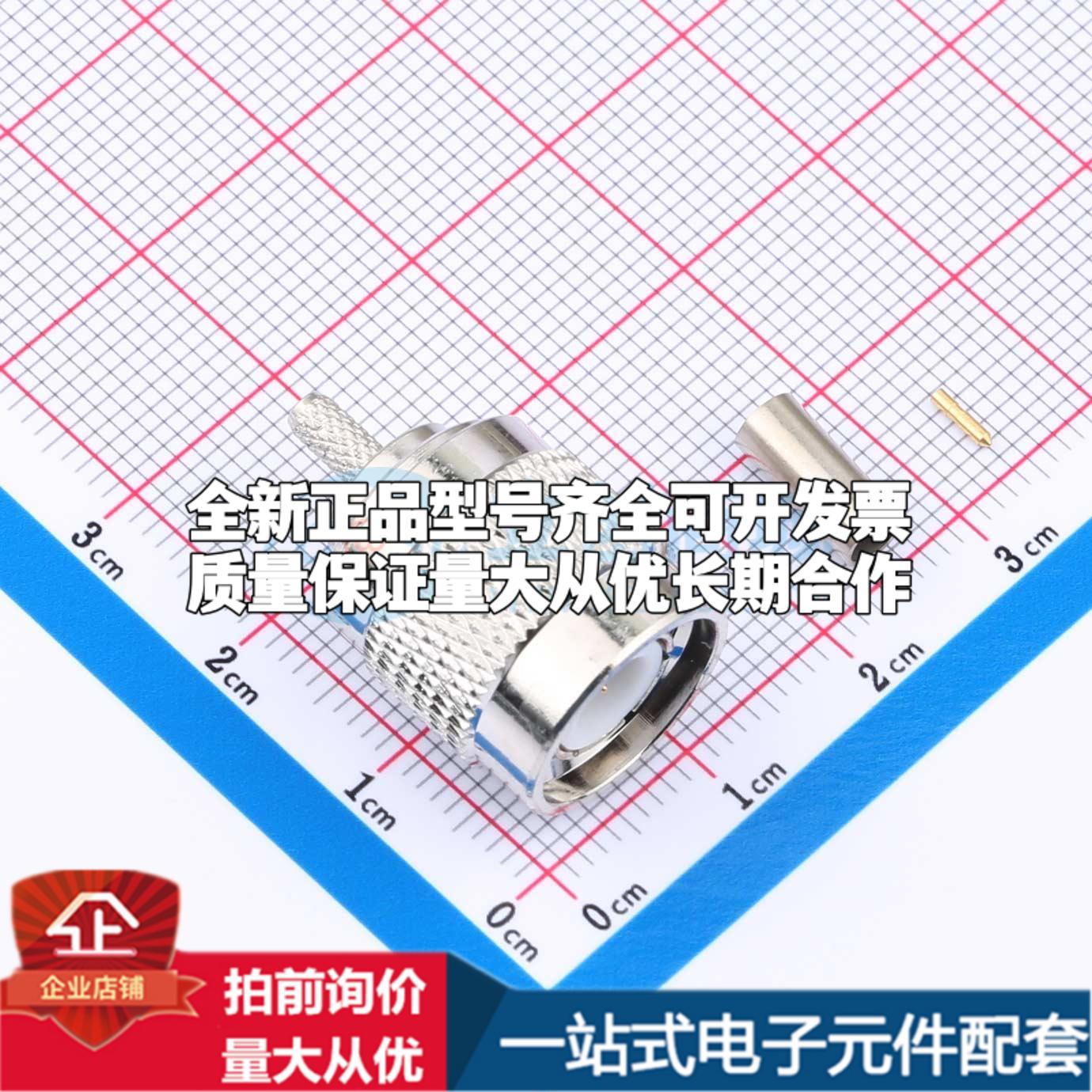 HL-TNC-J3Y RF射频同轴连接器内针1.6mm可开票