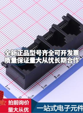 全新5503-6641111 插件 以太网连接器(RJ45 RJ11)原装正品可开票