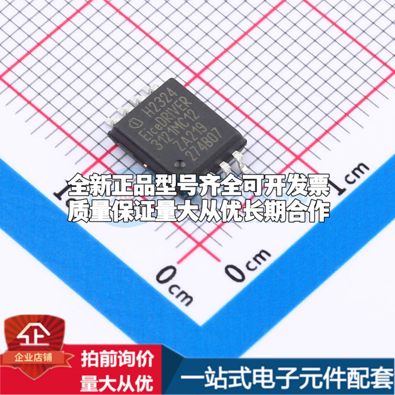 全新正品1ED3121MC12HXUMA1 SOIC-8 栅极驱动IC 质量保证