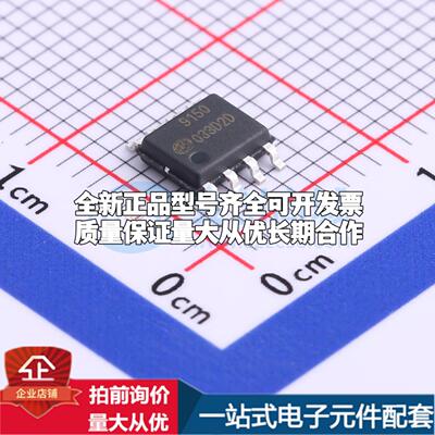 全新正品SDC9150SPTR-E1 SOP-8-PP 电机驱动芯片 质量保证