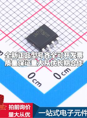 全新正品UM706MS SOP8 监控和复位芯片 质量保证可开票