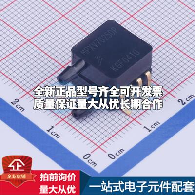 全新MPXV7025DP SOP-8 压力传感器可配套开票 质量保证