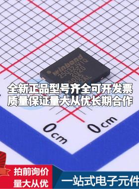 全新正品W25Q32JVZPIQ WSON-8-EP(5x6) NOR FLASH质量保证
