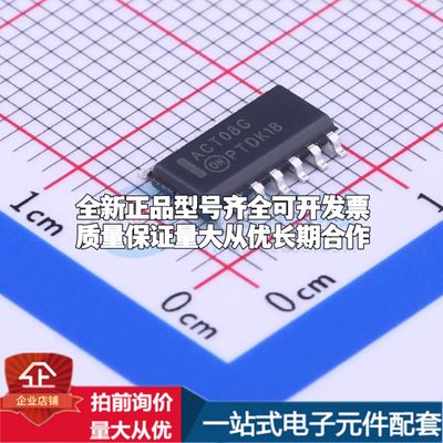 全新MC74ACT08DR2G逻辑门 4.5V~5.5V 封装SOIC-14可开票