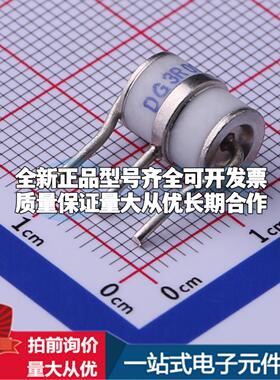 全新DG3R090L 90V 20kA 3端 插件GDT 插件,8x10mm 气体放电管可开