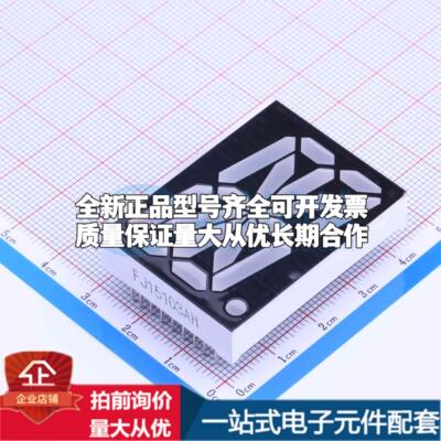 1.5英寸红色数码管 共阴极LED数码管FJ15103AH可开票