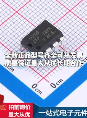 全新正品IR2108PBF PDIP-8 栅极驱动IC 质量保证