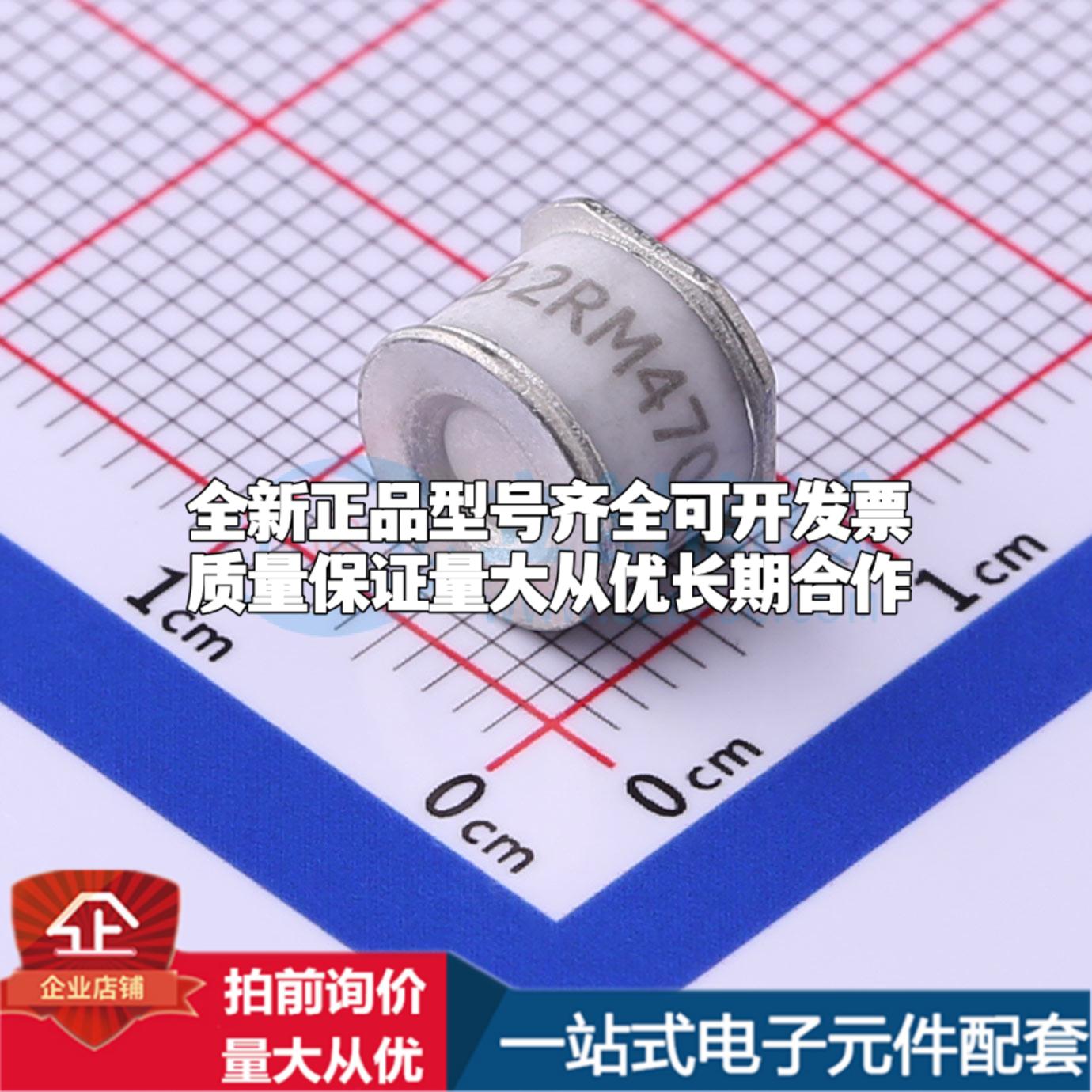 全新2RM470M-8-S 470V 10kA 2端 GDT SMD 气体放电管可开票配套