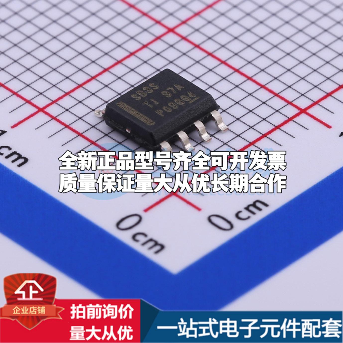 全新正品LMR16030SDDAR SO-8-EP DC-DC电源芯片 质量保证