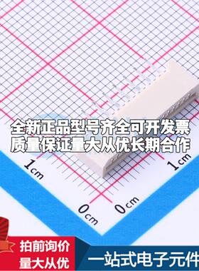 全新AFB10-S16HCC-00 插件,P=1mm(交错脚) FFC/FPC连接器可开票