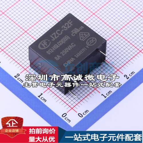 全新原装JZC-32F/012-HSLQ3(555) 插件,10.2x18.4mm 功率继电器配