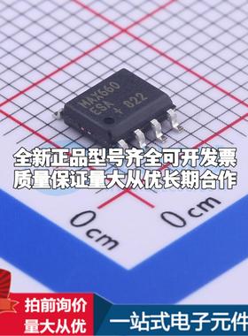 全新正品MAX660ESA+T SOIC-8 DC-DC电源芯片 质量保证
