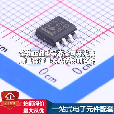 全新正品LM317LIDR SOIC-8 线性稳压器(LDO) 质量保证