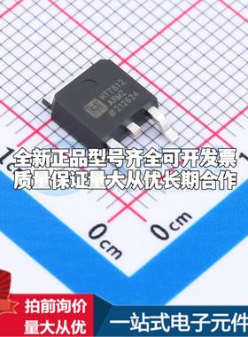全新正品HT7812ARMZ TO-252 线性稳压器(LDO) 质量保证