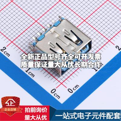 全新U233-091N-4BLPC17-11 SMD USB连接器可配套可开票