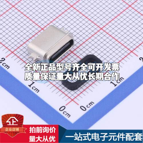 全新TYPE-C 6PFS 2JCB1.2-H6.7 IPX8 SMD USB连接器可配套可开票