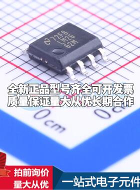全新正品LM2662MX/NOPB SOIC-8 DC-DC电源芯片 质量保证